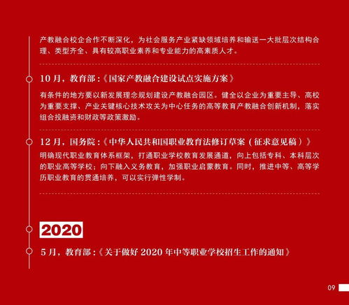第一高中教育集团普职融合 开启多元成才之路