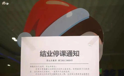 广州再爆校外培训机构关门 “教育咨询”幌子下的行业寒冬与家长焦虑