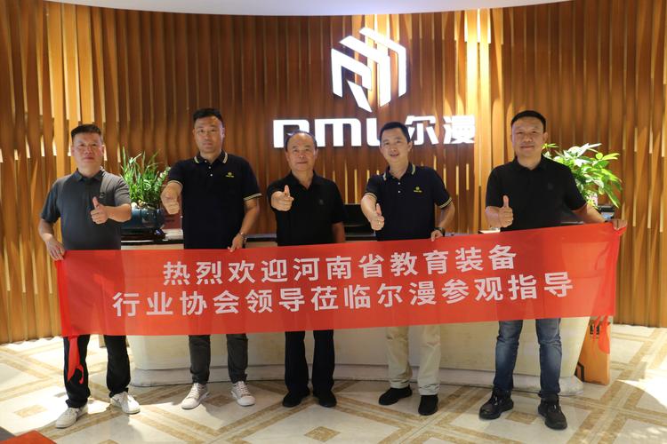 河北省教育厅教育技术中心和教育装备行业协会,河南省教育装备行业